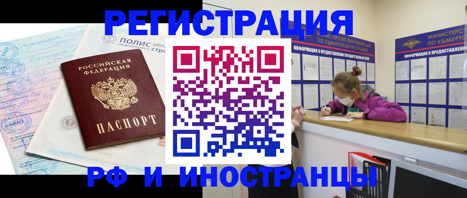 временная прописка в Красногорске