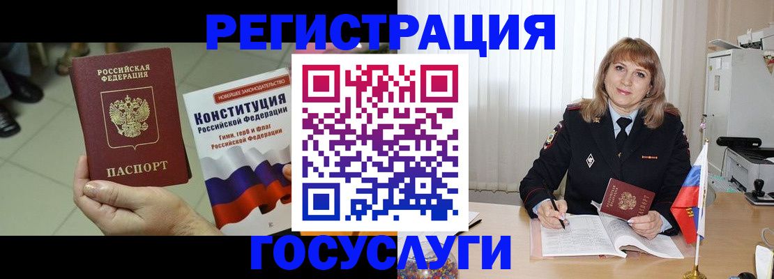 прописка ребенка в Красногорске