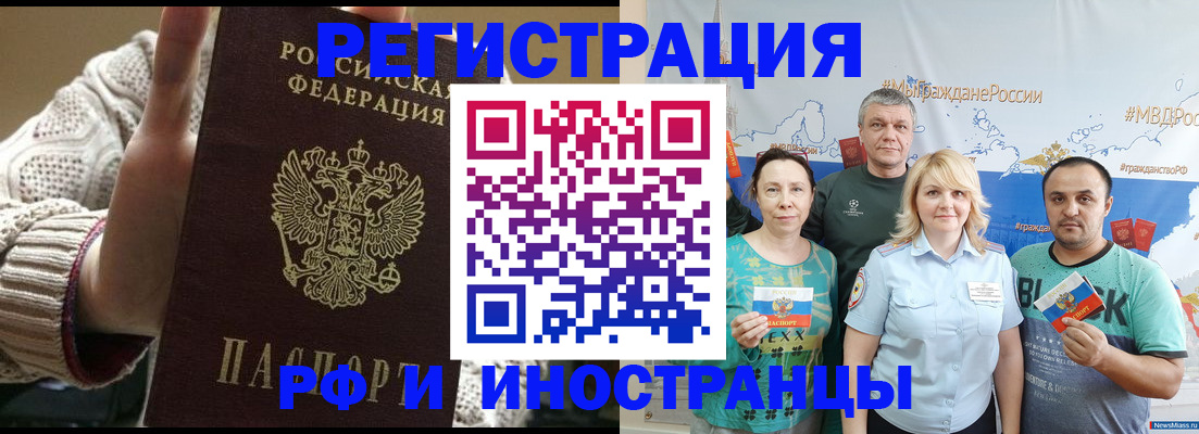 временная регистрация гарантия в Красногорске