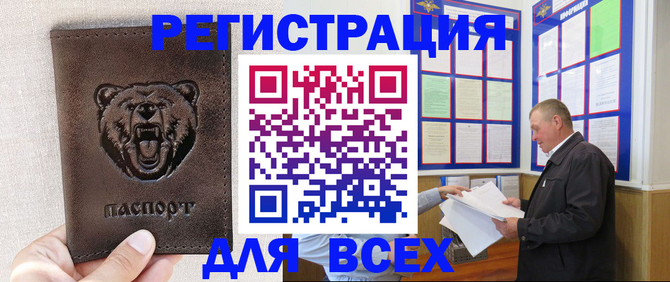 прописка 2025 в Красногорске